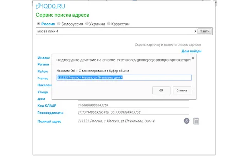 Поиск адреса 封面图 3