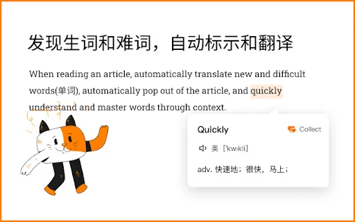 Relingo - 在浏览网站和观看YouTube时掌握词汇 封面图 3