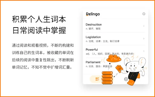 Relingo - 在浏览网站和观看YouTube时掌握词汇 封面图 4