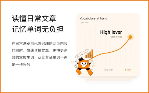 Relingo - 在浏览网站和观看YouTube时掌握词汇 封面图 5