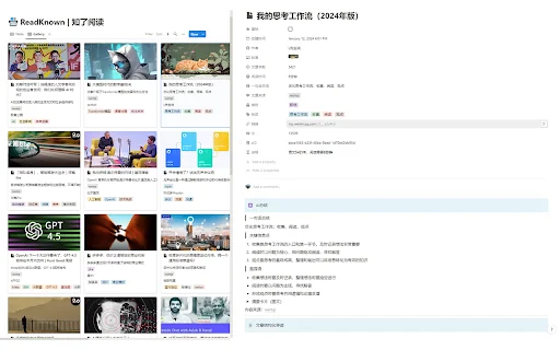 rKnown2Notion 封面图 3