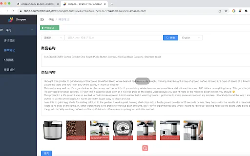 Shopon - ChatGPT for Amazon 封面图 4