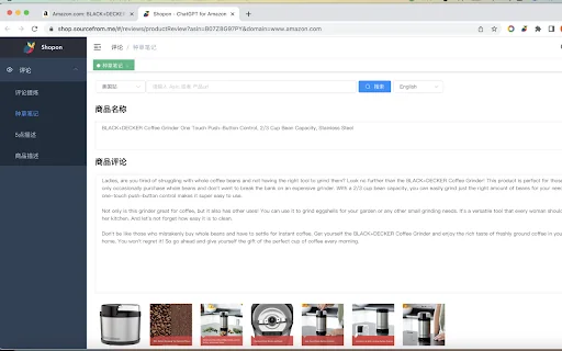 Shopon - ChatGPT for Amazon 封面图 5