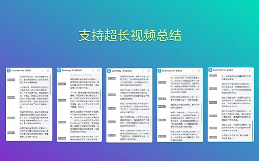 Summary for Bilibili 封面图 3