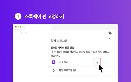 스톡쉐어 封面图 2