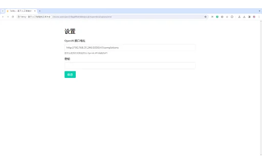 Tabby: AI-powered text completion 封面图 2