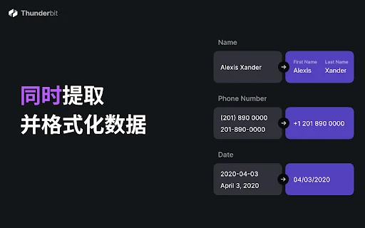 Thunderbit：AI网页爬虫和网页自动化Agent 封面图 4