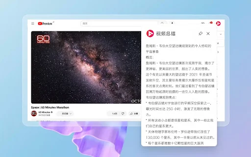 TubeX.Chat: YouTube AI智能体 封面图 3