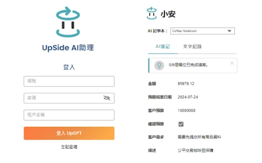 UpSide product preview