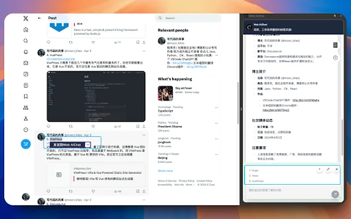 Web AIChat 封面图 3