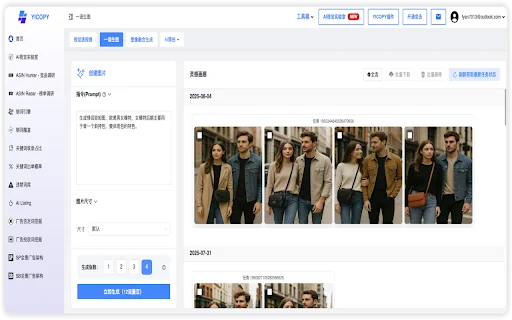 YICOPY - The All-in-One AI Operations Assistant for Amazon Sellers 封面图 4
