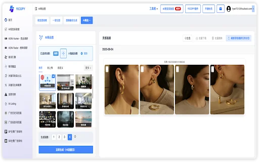 YICOPY - The All-in-One AI Operations Assistant for Amazon Sellers 封面图 5
