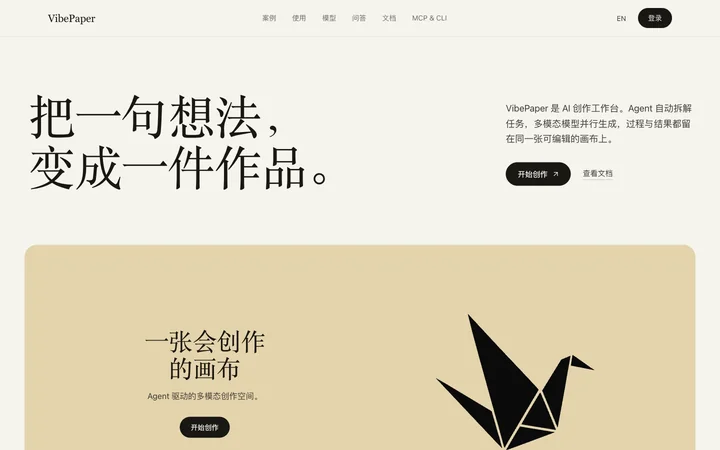 VibePaper product preview