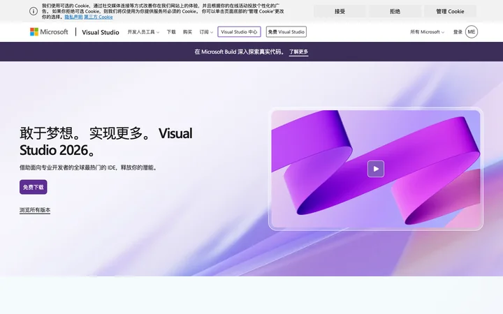 Visual Studio product preview