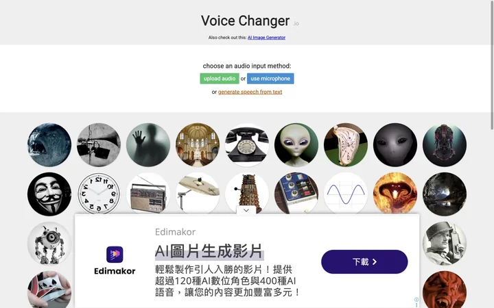 Voice Changer 产品预览