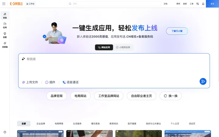 万小智 product preview