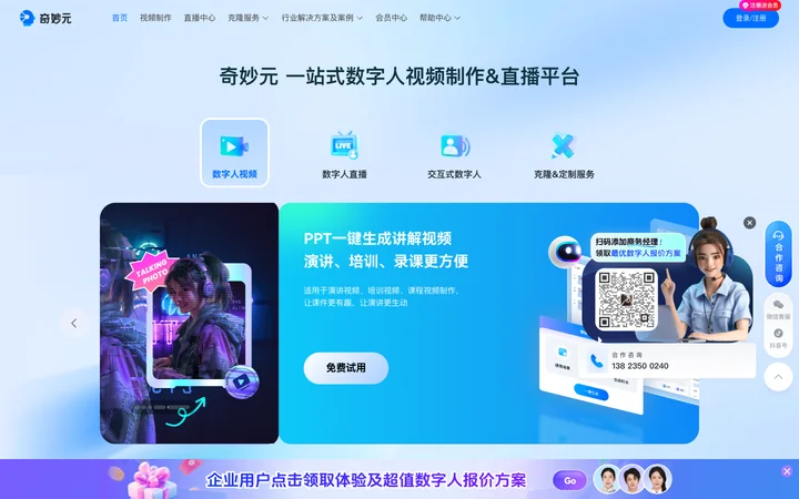 奇妙元 product preview