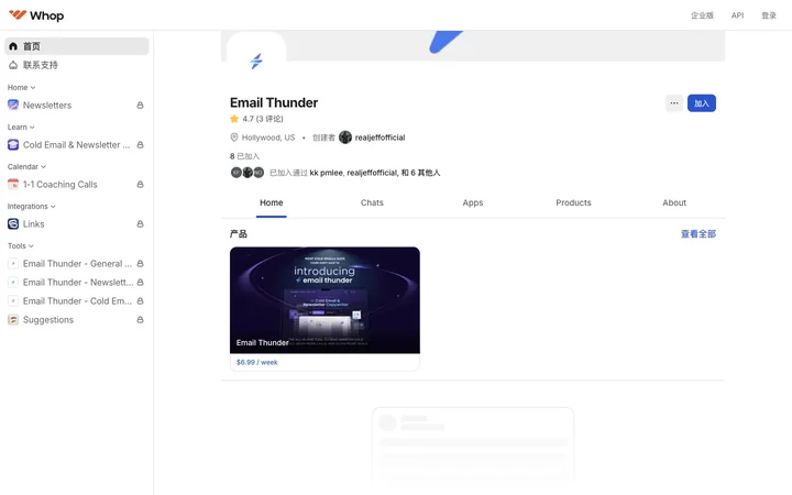 Email Thunder product preview