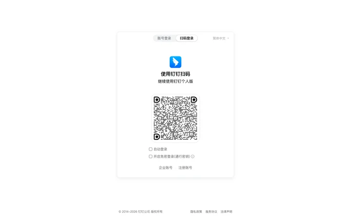 DingTalk product preview