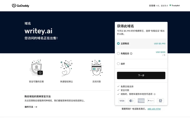 Writey 產品預覽