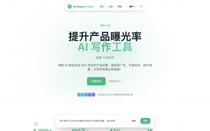 AI Product Tools product preview