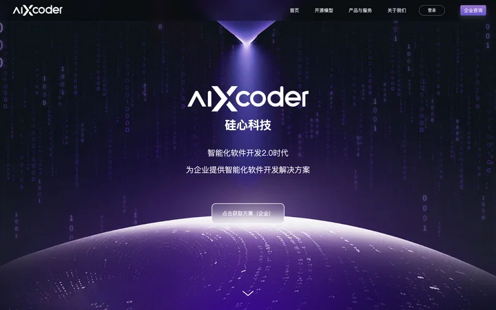 aiXcoder product preview