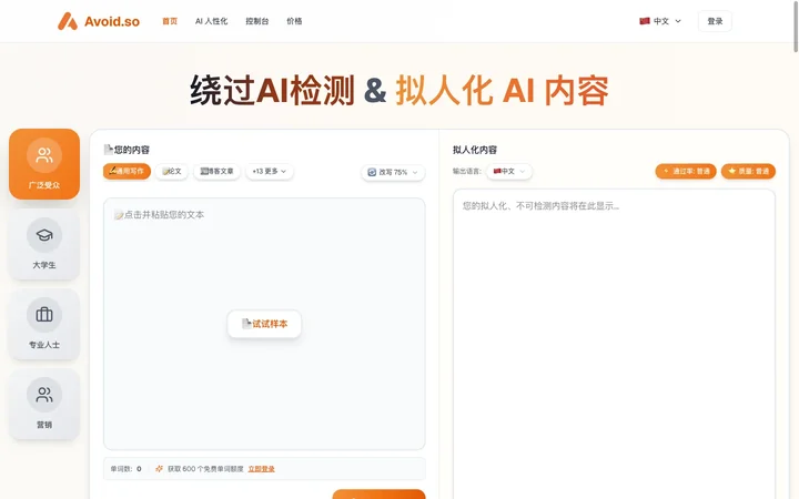 Avoid.so product preview