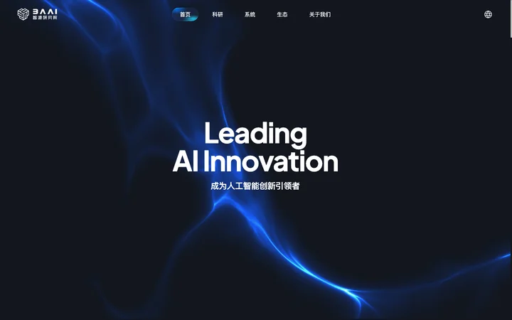 BAAI智源研究院 product preview