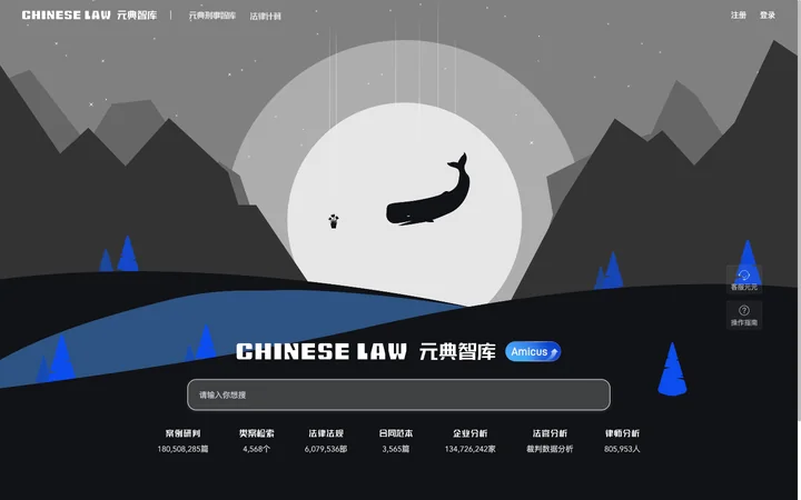 元典智库 product preview