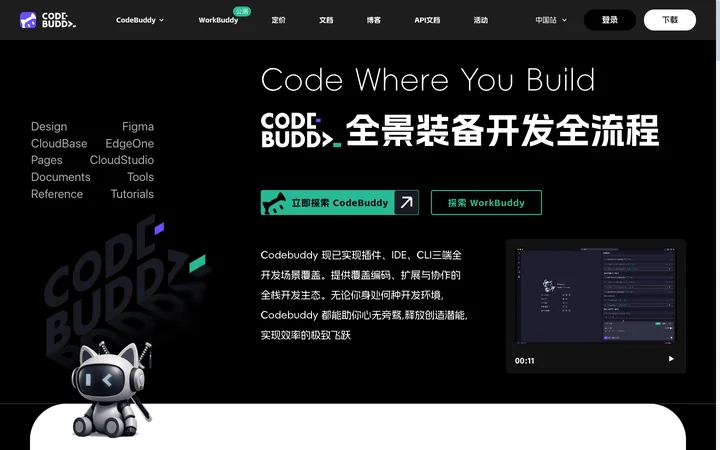 CodeBuddy product preview