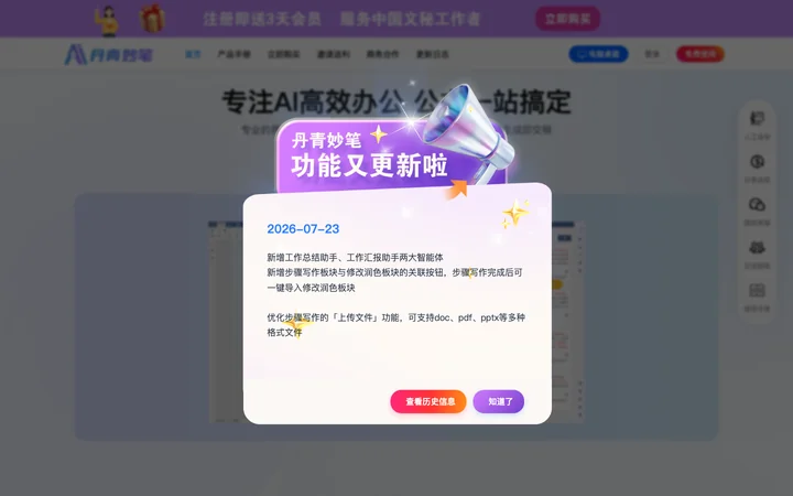 丹青妙笔 product preview