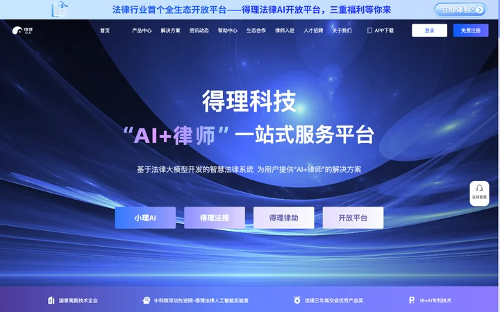 得理 product preview