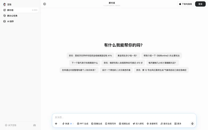 豆包 product preview