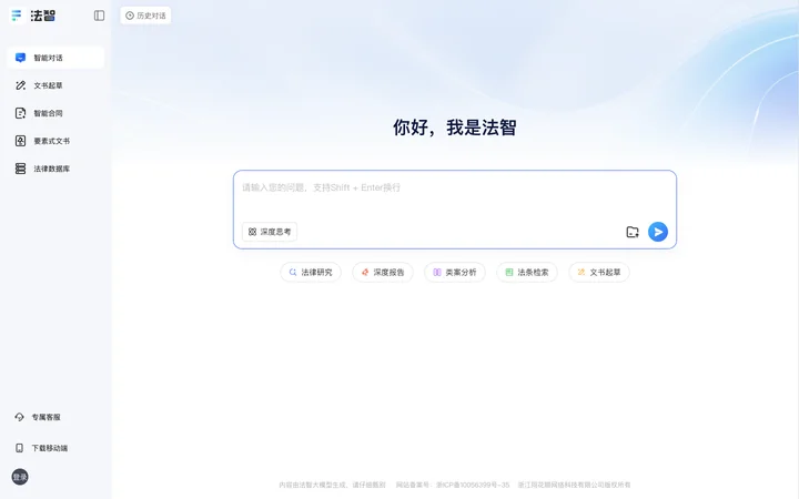 法智 product preview