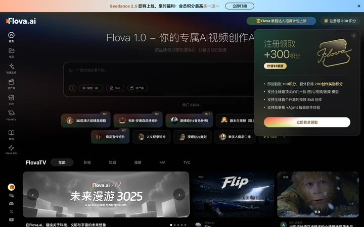 Flova AI product preview