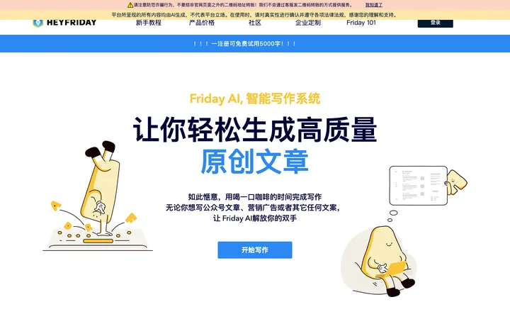 HeyFriday product preview