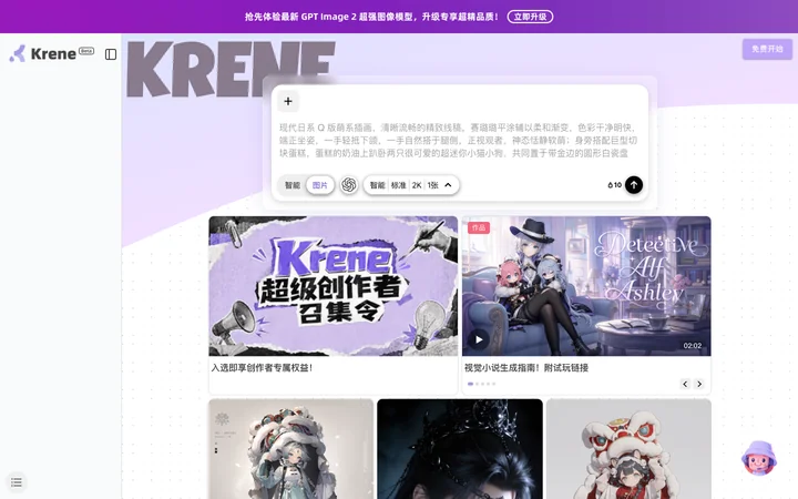 Krene product preview