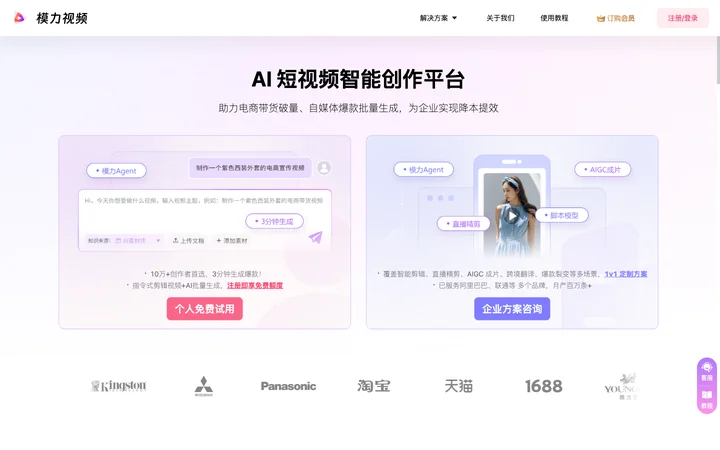 模力视频 product preview