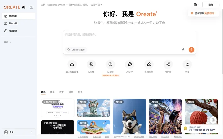 Oreate AI product preview