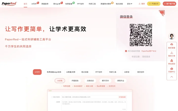 PaperRed product preview