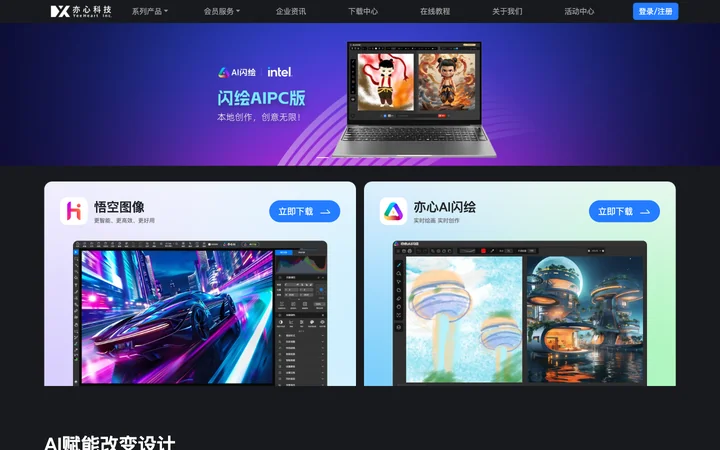 悟空图像 产品预览