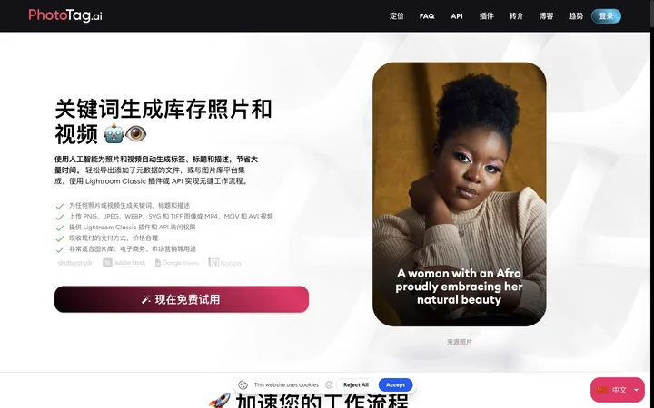 PhotoTag.ai product preview