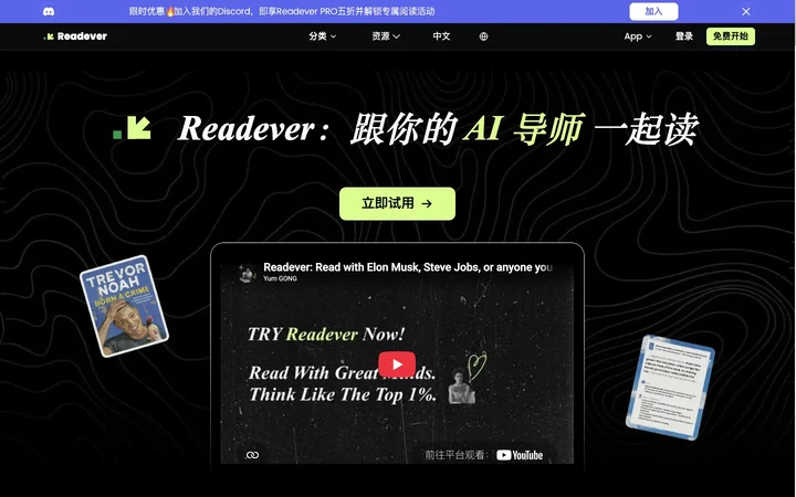 Readever の製品プレビュー