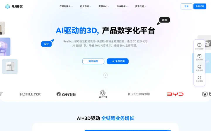 Realibox product preview
