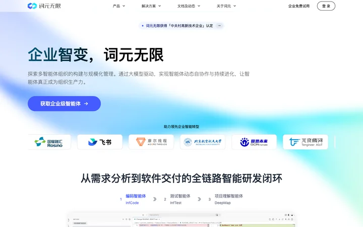 词元无限 TokensInfinity product preview