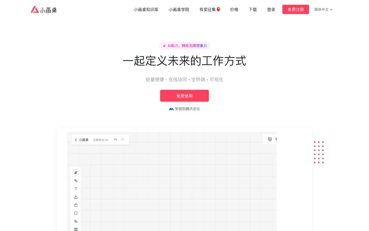 小画桌 제품 미리보기