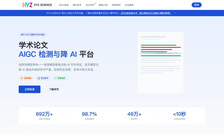 XYZ SCIENCE product preview