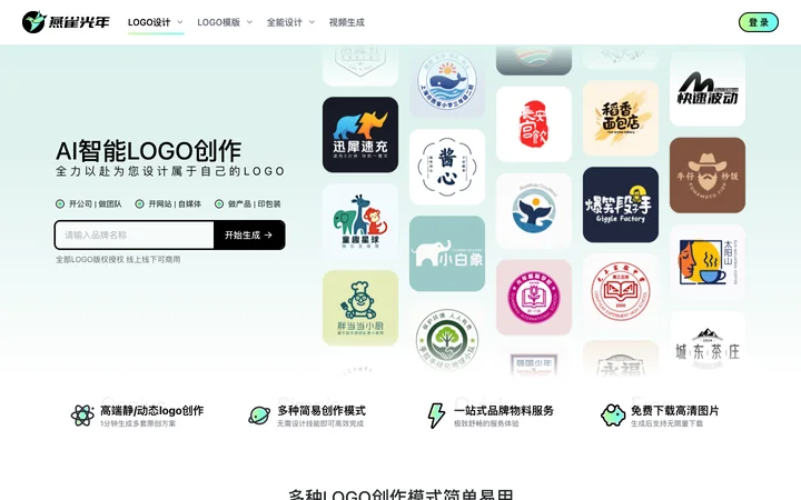 燕雀光年 product preview