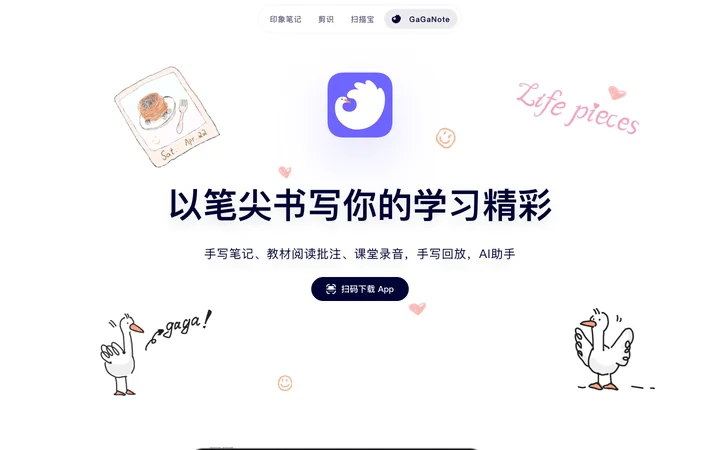 印象笔记 제품 미리보기