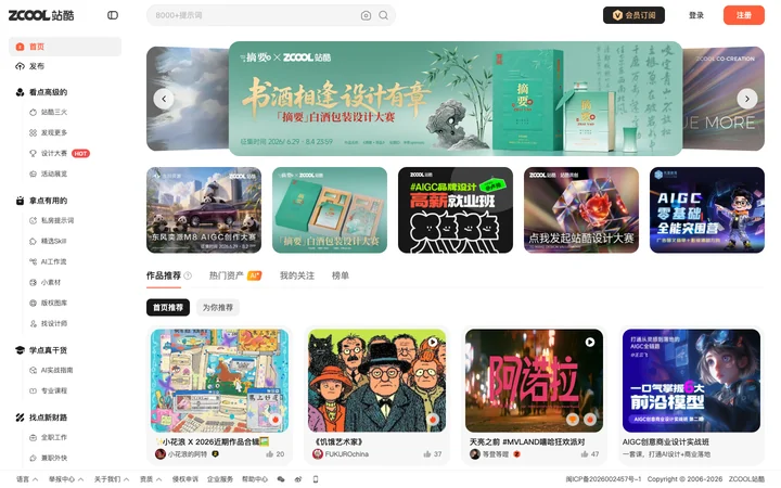 站酷 ZCOOL product preview